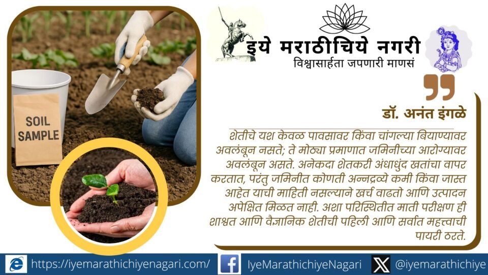 Illustration showing a farmer collecting soil samples for laboratory soil testing to improve crop production and soil fertility