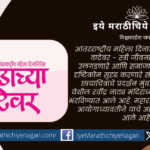 ‘उजेडाच्या वाटेवर’ महिला दिनानिमित्त आयोजित स्त्रीशक्ती दर्शवणारे छायाचित्र प्रदर्शन पोस्टर