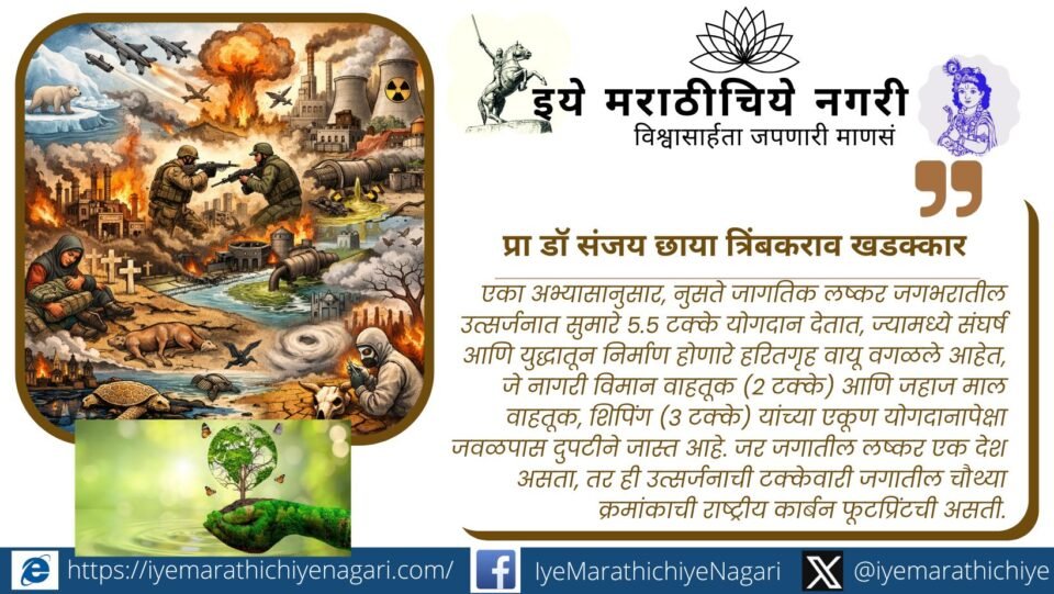 Illustration showing environmental destruction caused by war including explosions, pollution, oil spills and damaged ecosystems