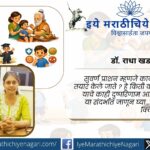 Illustration showing Suvarna Prashan administration to a child by a mother and Ayurvedic practitioner with herbal ingredients and gold preparation.