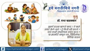 Illustration showing Suvarna Prashan administration to a child by a mother and Ayurvedic practitioner with herbal ingredients and gold preparation.