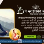 Symbolic depiction of formless divine consciousness beyond name, form, and action as explained in Dnyaneshwari
