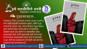 अरसड कादंबरीचे मुखपृष्ठ – लेखक व्यंकटेश सोळंके