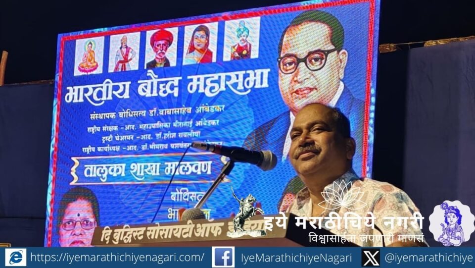 Poet Ajay Kandar delivering speech on Ambedkar thoughts at Malvan event with audience