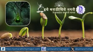 Illustration of seed growing into tree symbolizing universe creation in Dnyaneshwari Advaita philosophy