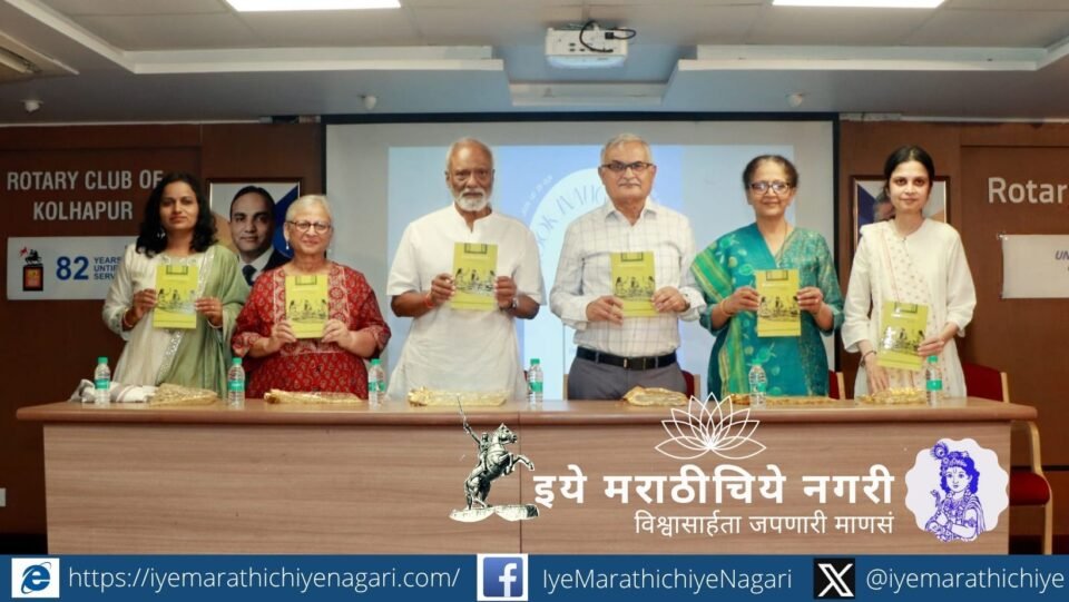 Dr Yashwant Thorat speaking at Bound by Destiny book launch event in Kolhapur