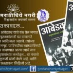 Dr Babasaheb Ambedkar reading books with pen symbolizing knowledge and education inspiration