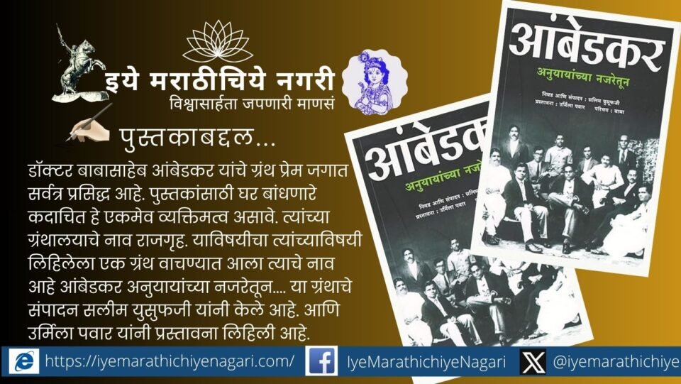 Dr Babasaheb Ambedkar reading books with pen symbolizing knowledge and education inspiration