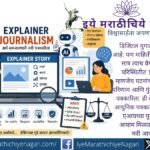 Illustration showing explainer journalism with AI, data analysis, breaking news, and contextual storytelling elements