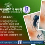 कविता काळे यांचा ‘गुंता’ काव्यसंग्रह – संघर्ष, भावना आणि स्त्रीशक्ती दर्शवणारे मुखपृष्ठ