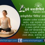 Symbolic illustration of sun as witness representing Nimitta Tatva and divine consciousness in Gyaneshwari