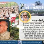 Hutatma sugar factory Walwa cooperative crisis and Nayakwadi family dispute illustration