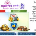 Indian economy analysis 2026 showing stock market trends, gold prices and financial reforms