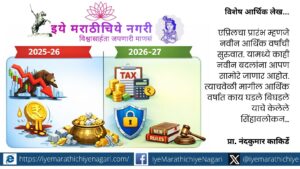 Indian economy analysis 2026 showing stock market trends, gold prices and financial reforms