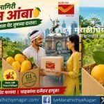 GI tagged Ratnagiri Alphonso mango home delivery by India Post in Mumbai