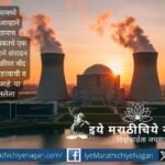 Kalpakkam PFBR nuclear reactor in Tamil Nadu representing India’s breakthrough in fast breeder nuclear technology