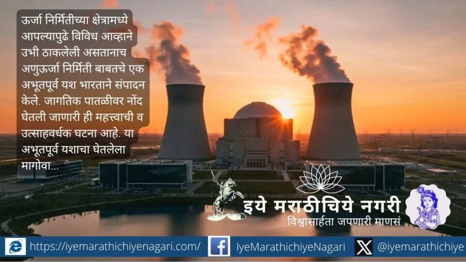 Kalpakkam PFBR nuclear reactor in Tamil Nadu representing India’s breakthrough in fast breeder nuclear technology