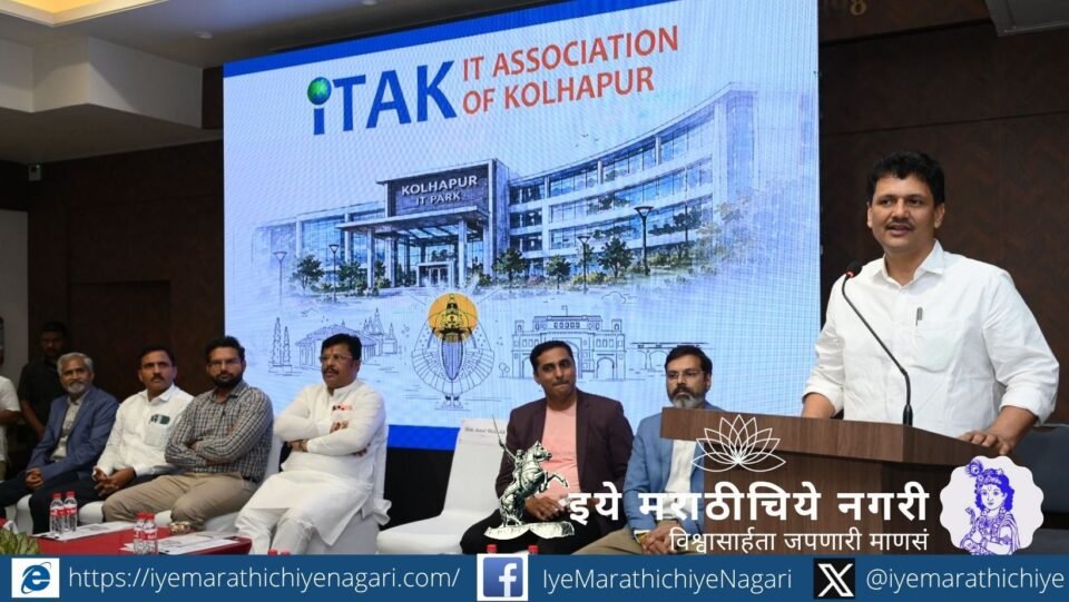 Presentation of Kolhapur IT Park project at Shenda Park highlighting local IT companies and government support