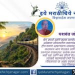 A scenic winding railway track through mountains with a peaceful traveler reflecting on life’s journey and curves
