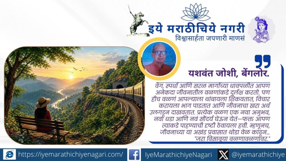 A scenic winding railway track through mountains with a peaceful traveler reflecting on life’s journey and curves