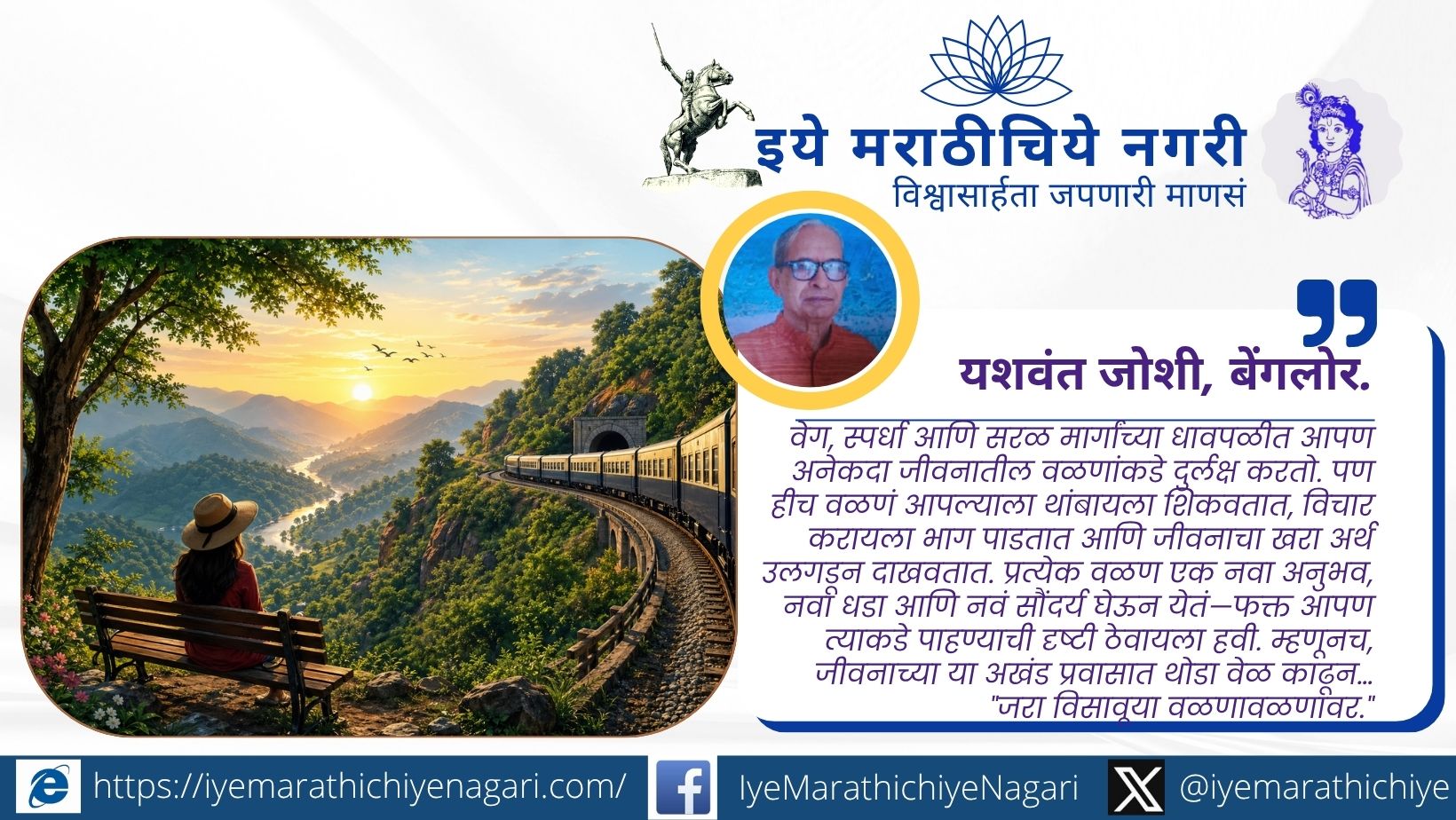 A scenic winding railway track through mountains with a peaceful traveler reflecting on life’s journey and curves