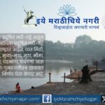 महाराष्ट्रातील प्रदूषित नद्यांच्या पुनरुज्जीवनासाठी प्राधिकरण स्थापनेचा निर्णय