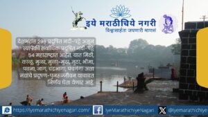 महाराष्ट्रातील प्रदूषित नद्यांच्या पुनरुज्जीवनासाठी प्राधिकरण स्थापनेचा निर्णय