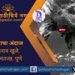 Maharashtra weather update showing no rain forecast and rising temperatures with heatwave conditions