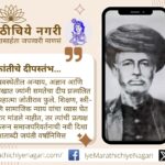 Explore the life and work of Mahatma Jyotirao Phule, a pioneer of social reform who championed equality, education, and women's empowerment in India.