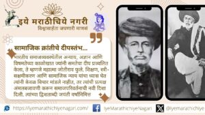 Explore the life and work of Mahatma Jyotirao Phule, a pioneer of social reform who championed equality, education, and women's empowerment in India.