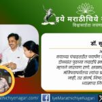 Narayan Rane addressing public gathering showcasing his political journey and leadership legacy