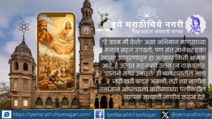 Explore the deeper philosophical meaning of “The King Built the City” from Dnyaneshwari and understand its connection with illusion, ego, and ultimate truth.