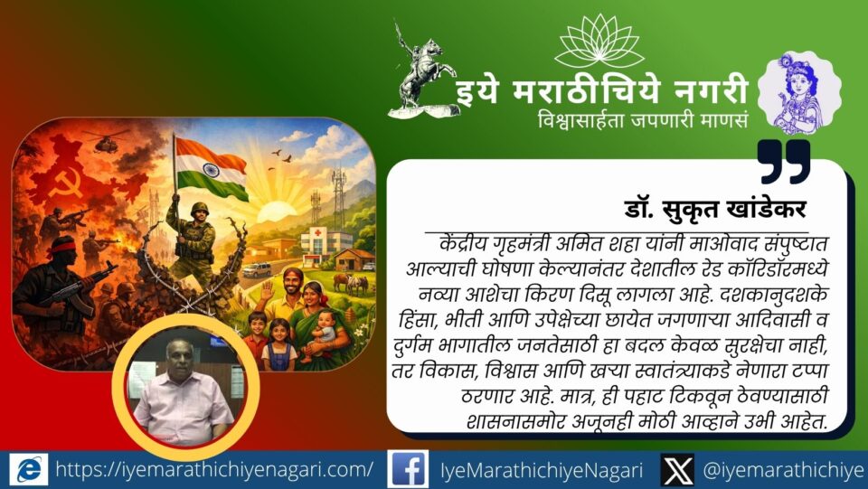 India moves toward a Maoism-free future as Amit Shah announces success in Red Corridor. Explore the impact, ground reality, and challenges in sustaining peace and development.