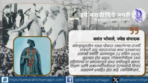 Centenary celebration of Rajarshi Shahu Maharaj statue at Dasara Chowk Kolhapur