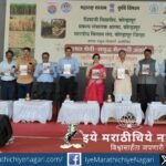 Millets book launch ceremony at Shivaji University Kolhapur during sustainable agriculture conference