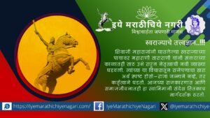 Maratha queen Tararani symbolizing self-respect, Swarajya leadership and the idea that a king is made by courage not by begging