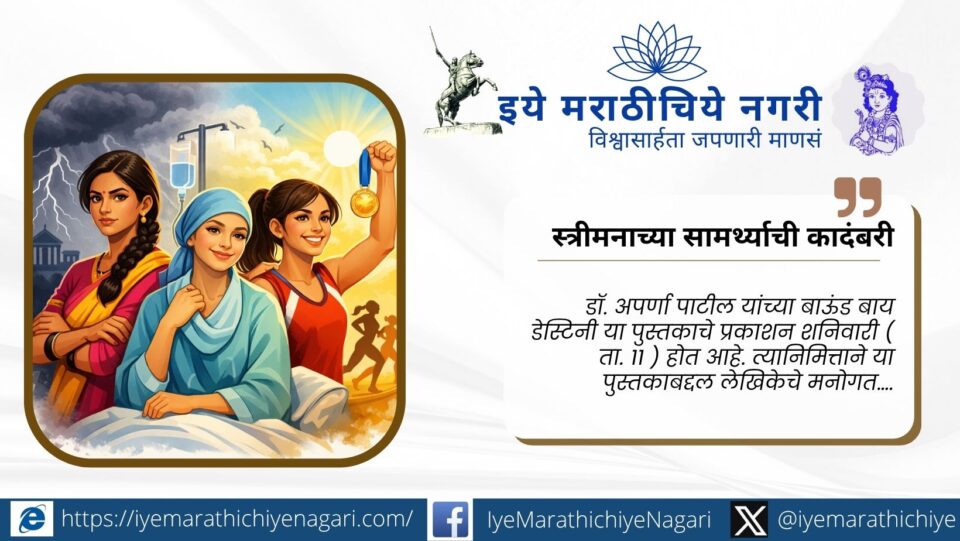 Illustration of three young women symbolizing resilience, friendship, struggle, and hope in an inspirational story