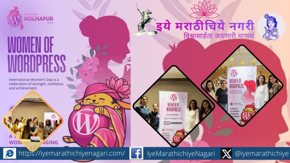 Women in Tech participants at WordCamp Kolhapur 2026 event held at Hotel 3 Leaves