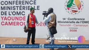 WTO मंत्रिपरिषदेत भारत, अमेरिका आणि ब्राझील यांच्यात डिजिटल व्यापारावर झालेल्या चर्चेचे प्रतीकात्मक चित्र