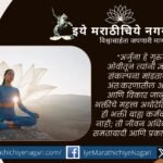 ज्ञानेश्वरीच्या नवव्या अध्यायातील ज्ञानयज्ञ भक्तीवर चिंतन करणारे आध्यात्मिक चित्रण