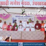 उंचखडक येथे विमल आणि उत्तम मुळे यांच्या अमृतमहोत्सवी कार्यक्रमात ‘आधारवड’ गौरवग्रंथाचे प्रकाशन करताना मान्यवर