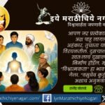 विविध धर्म, संस्कृती आणि स्वभाव असलेल्या व्यक्तींमध्ये एकच परमचैतन्य दर्शवणारे ज्ञानेश्वरी प्रेरित आध्यात्मिक क्लिपआर्ट