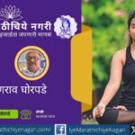 Explore Sant Dnyaneshwar’s interpretation of Omkar as the primordial seed of creation and the source of the Vedas in this insightful study of Dnyaneshwari.