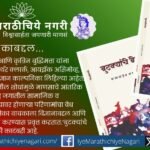 “बुटक्यांचे बेट” कादंबरीचे मुखपृष्ठ – कृत्रिम बुद्धिमत्ता, राजकारण आणि मानवी मूल्यांवर आधारित मराठी विज्ञानकाल्पनिका