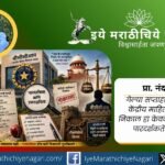 बीसीसीआय, माहिती अधिकार, आयपीएल अर्थकारण आणि क्रिकेटमधील पारदर्शकतेच्या प्रश्नावर आधारित सखोल विश्लेषणात्मक विशेष लेख.