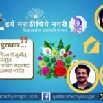 South Maharashtra Sahitya Sabha announced state awards for Ulka Mahajan, Chinmayi Sumeet, Pratibha Khairnar and Nitin Kottapalle. Ceremony will be held in Kolhapur on May 24, 2026.