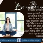 Explore Sant Dnyaneshwar’s profound philosophy of oneness from the Dnyaneshwari and understand the spiritual vision of Advaita through the famous Ovi.