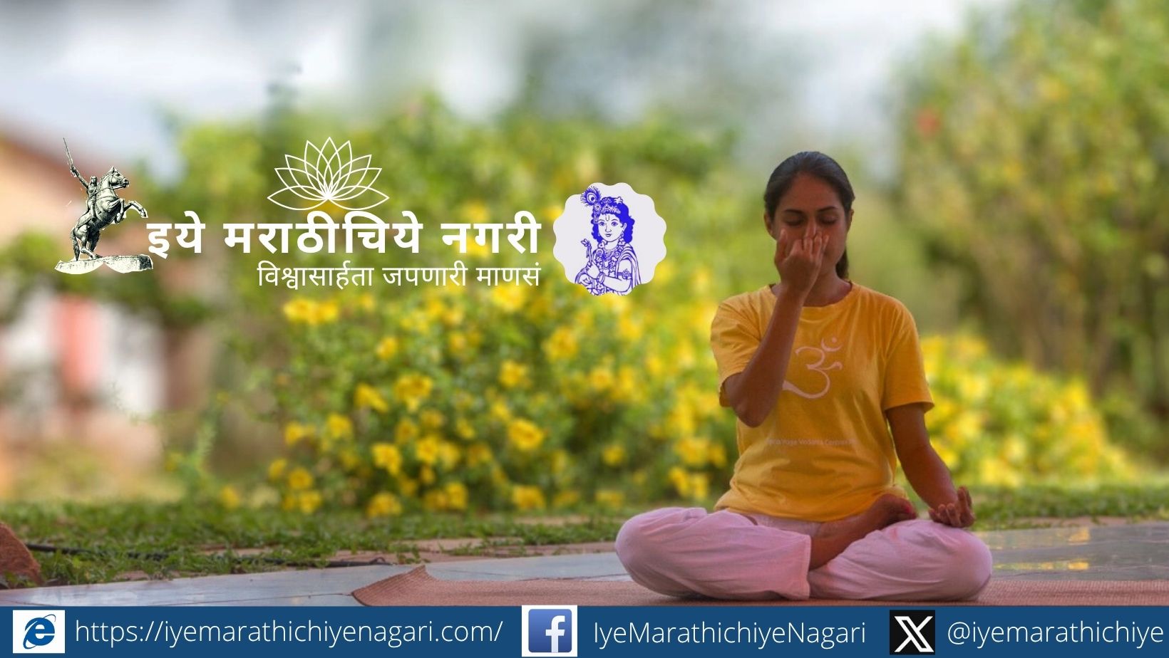 ज्ञानेश्वरी मधील श्रीकृष्ण आणि अर्जुन यांचा गुरु-शिष्य संवाद आत्मज्ञान आणि ईश्वरकृपेचे प्रतीक दर्शविताना