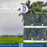 आरवली आणि आसोली परिसरातील निसर्गरम्य गावांमध्ये खाणीसंदर्भातील ड्रोन सर्वेक्षणाचे प्रतीकात्मक दृश्य