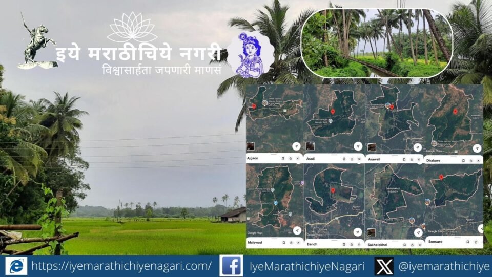 आरवली आणि आसोली परिसरातील निसर्गरम्य गावांमध्ये खाणीसंदर्भातील ड्रोन सर्वेक्षणाचे प्रतीकात्मक दृश्य